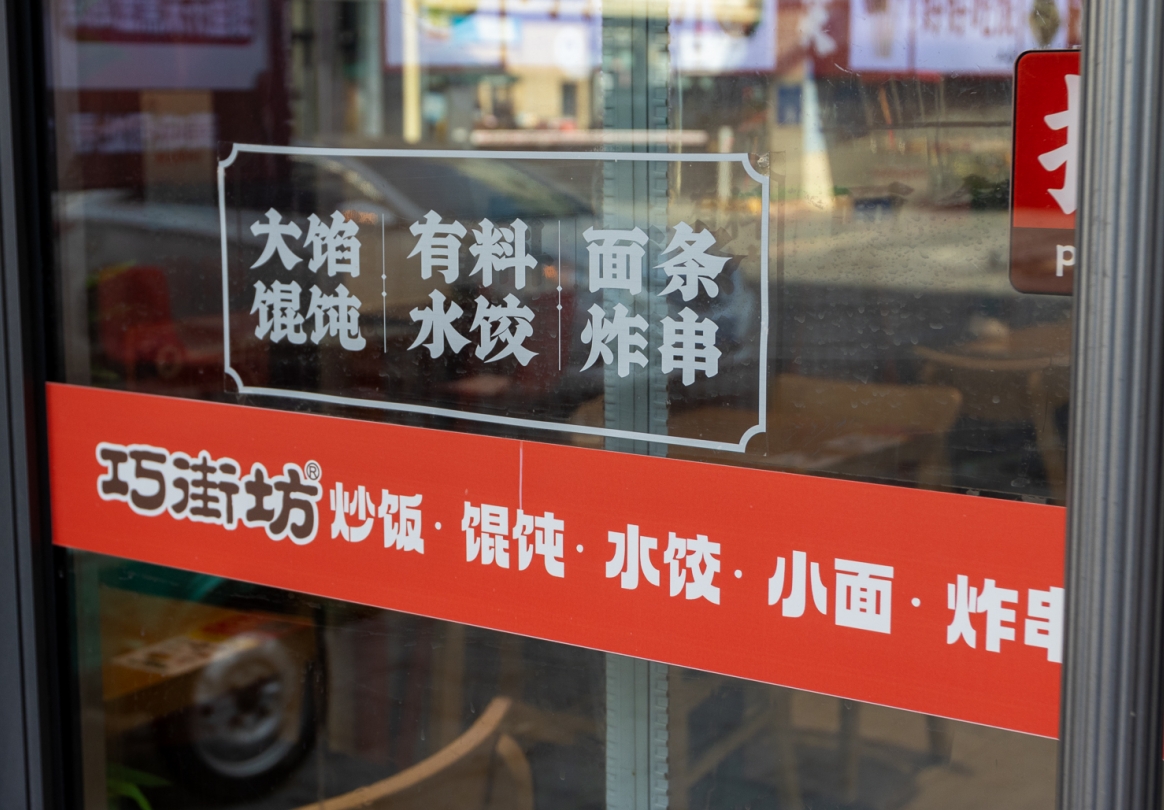 中式快餐加盟