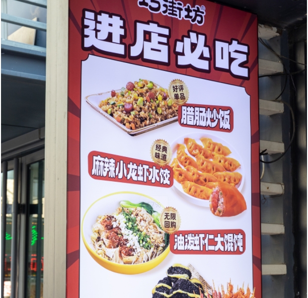 中式快餐加盟
