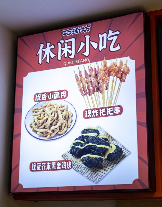 中式快餐加盟品牌如何筛选？这6个数据最关键