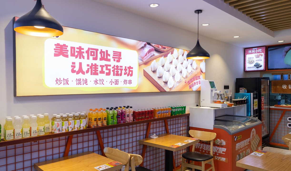 中式快餐品牌